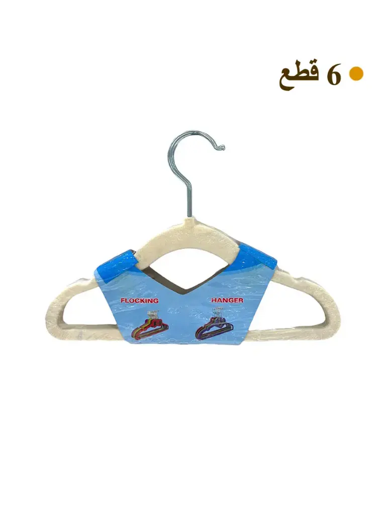 مجموعة علاقات ملابس، النوع مخمل